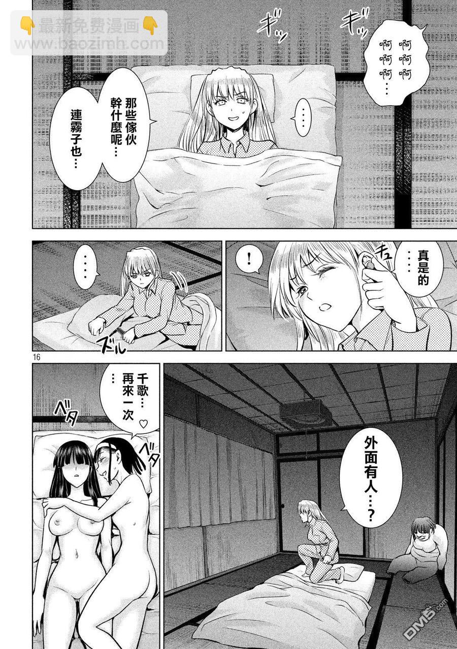 《邪灵附体》第109话 成为荼吉尼的仪式 第15页