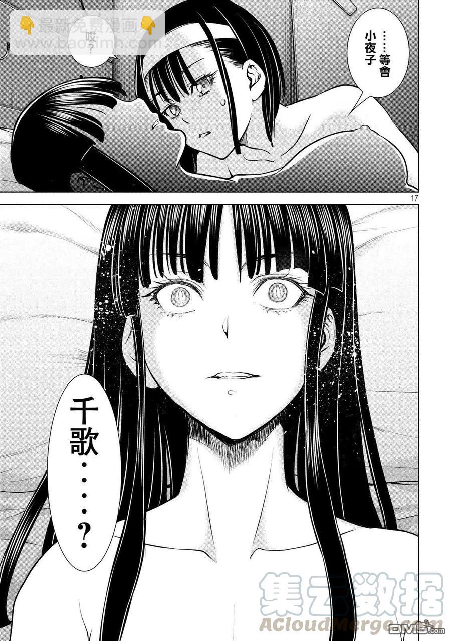 《邪灵附体》第109话 成为荼吉尼的仪式 第16页