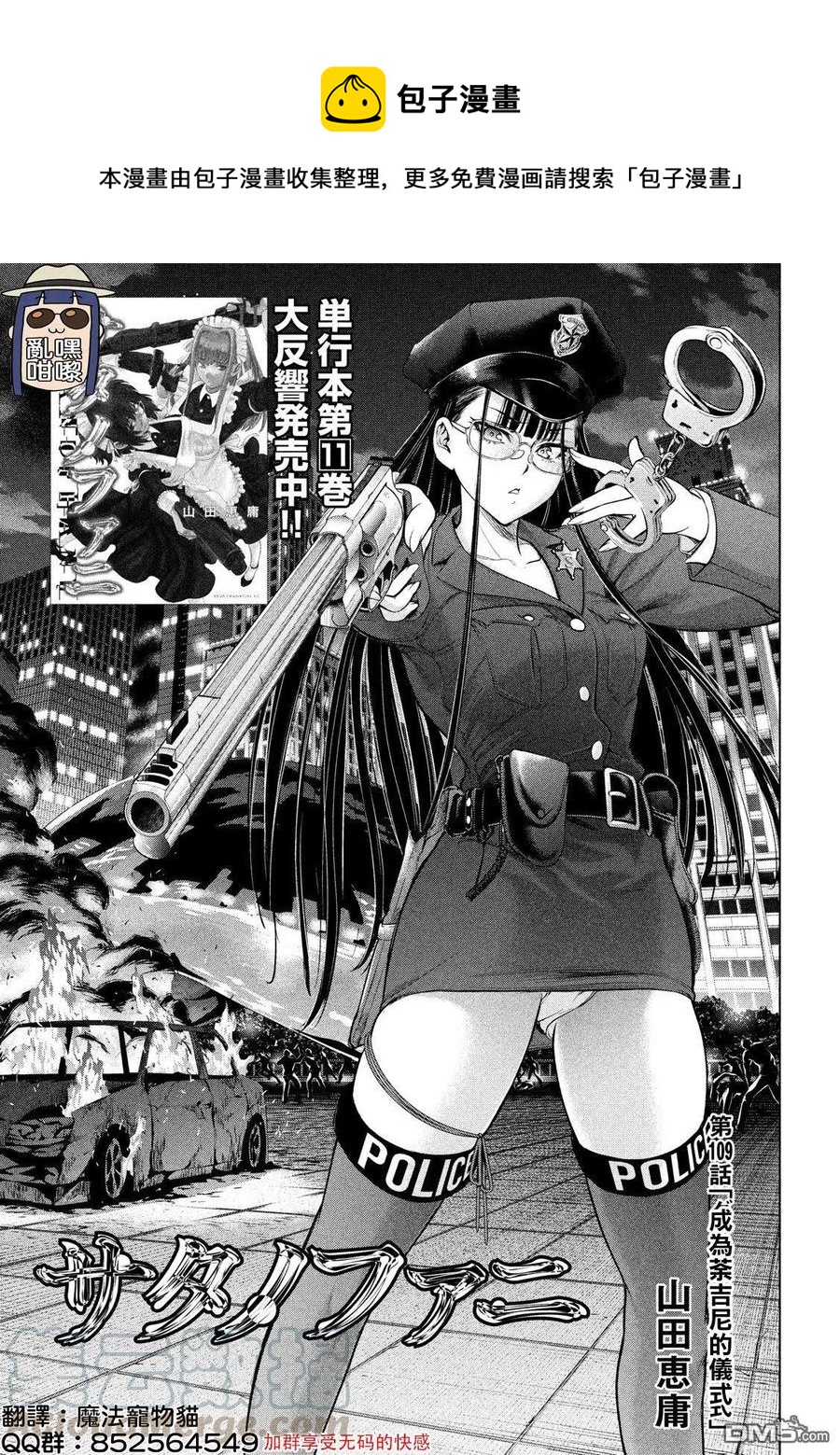 《邪灵附体》第109话 成为荼吉尼的仪式 第1页