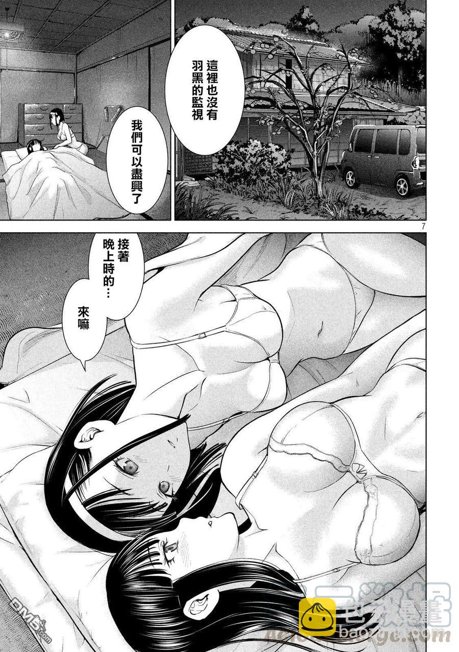 《邪灵附体》第109话 成为荼吉尼的仪式 第7页