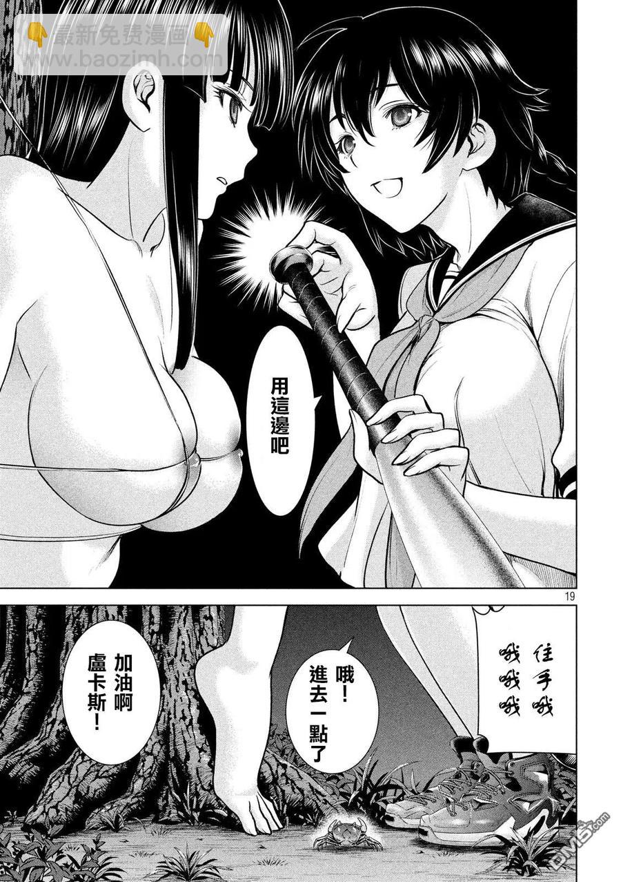《邪灵附体》第111话 布莱恩 第18页