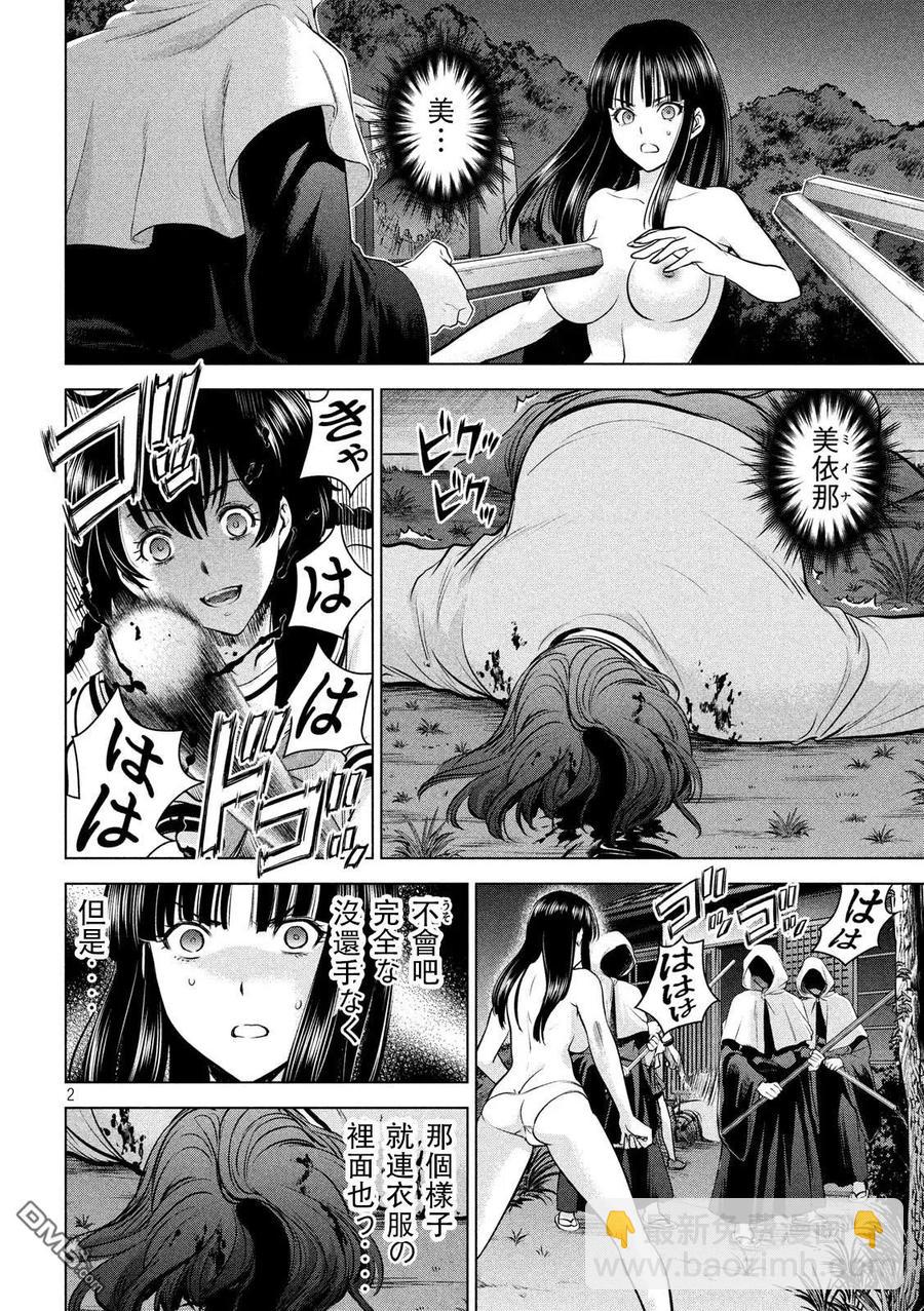 《邪灵附体》第111话 布莱恩 第2页
