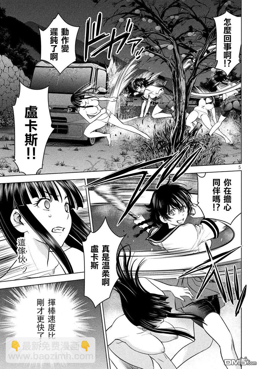 《邪灵附体》第111话 布莱恩 第5页