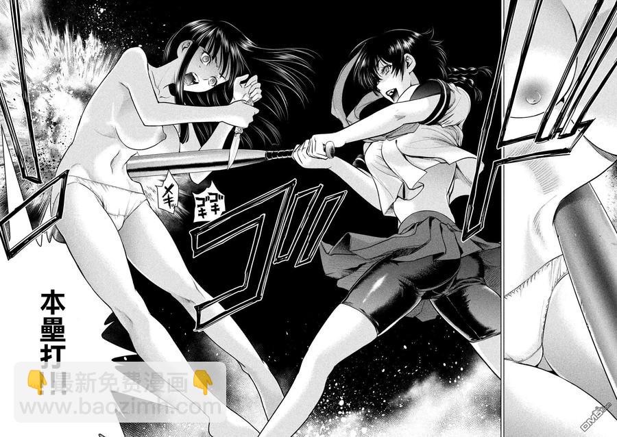 《邪灵附体》第111话 布莱恩 第6页