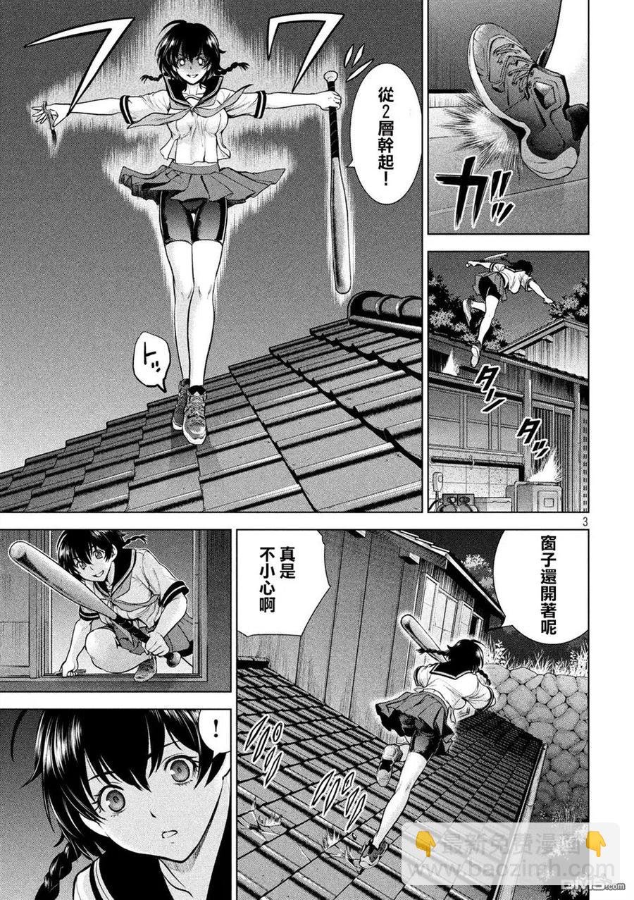 《邪灵附体》第110话 游荡杀手 第6页