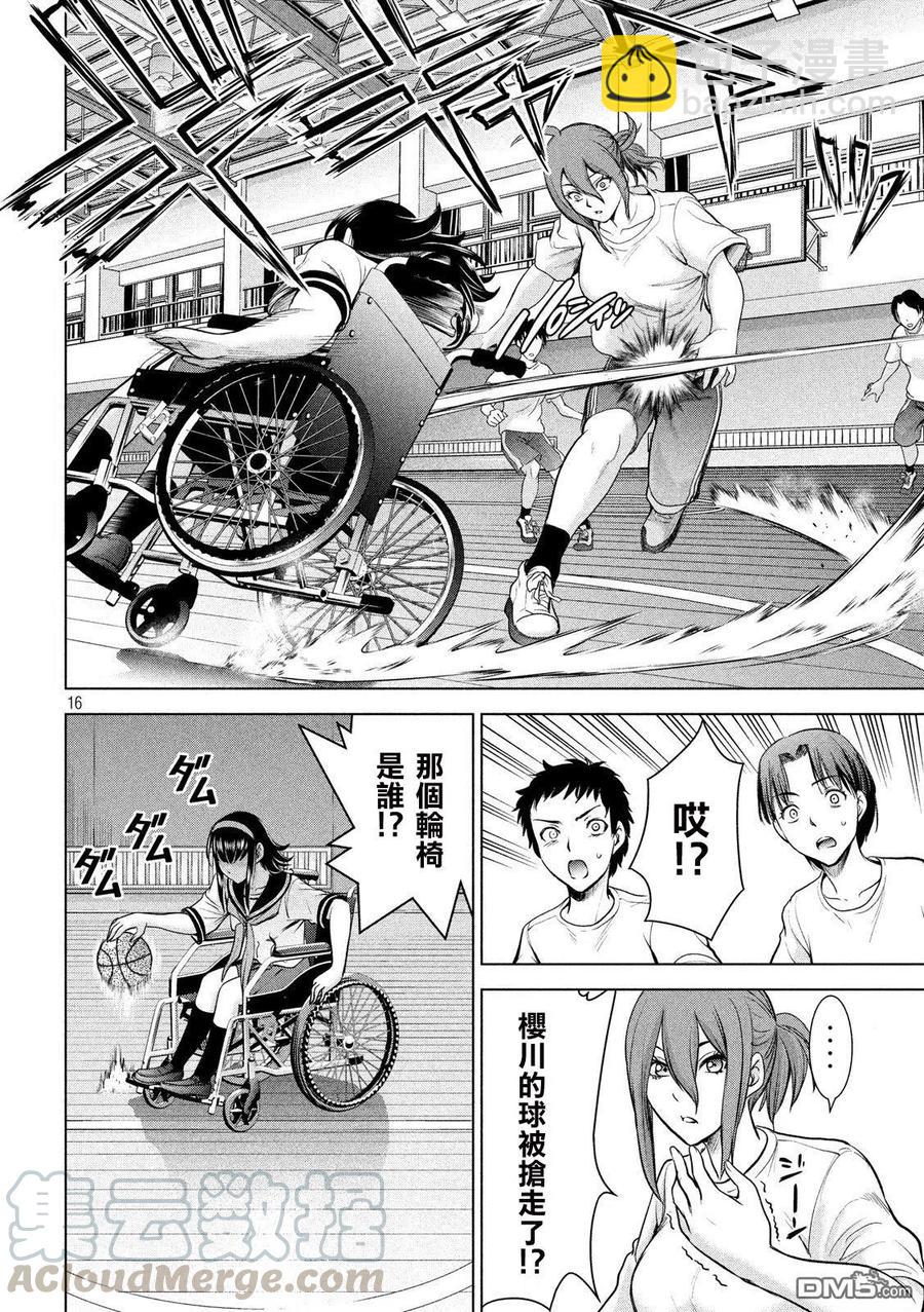 《邪灵附体》第114话 美杜莎参战 第16页