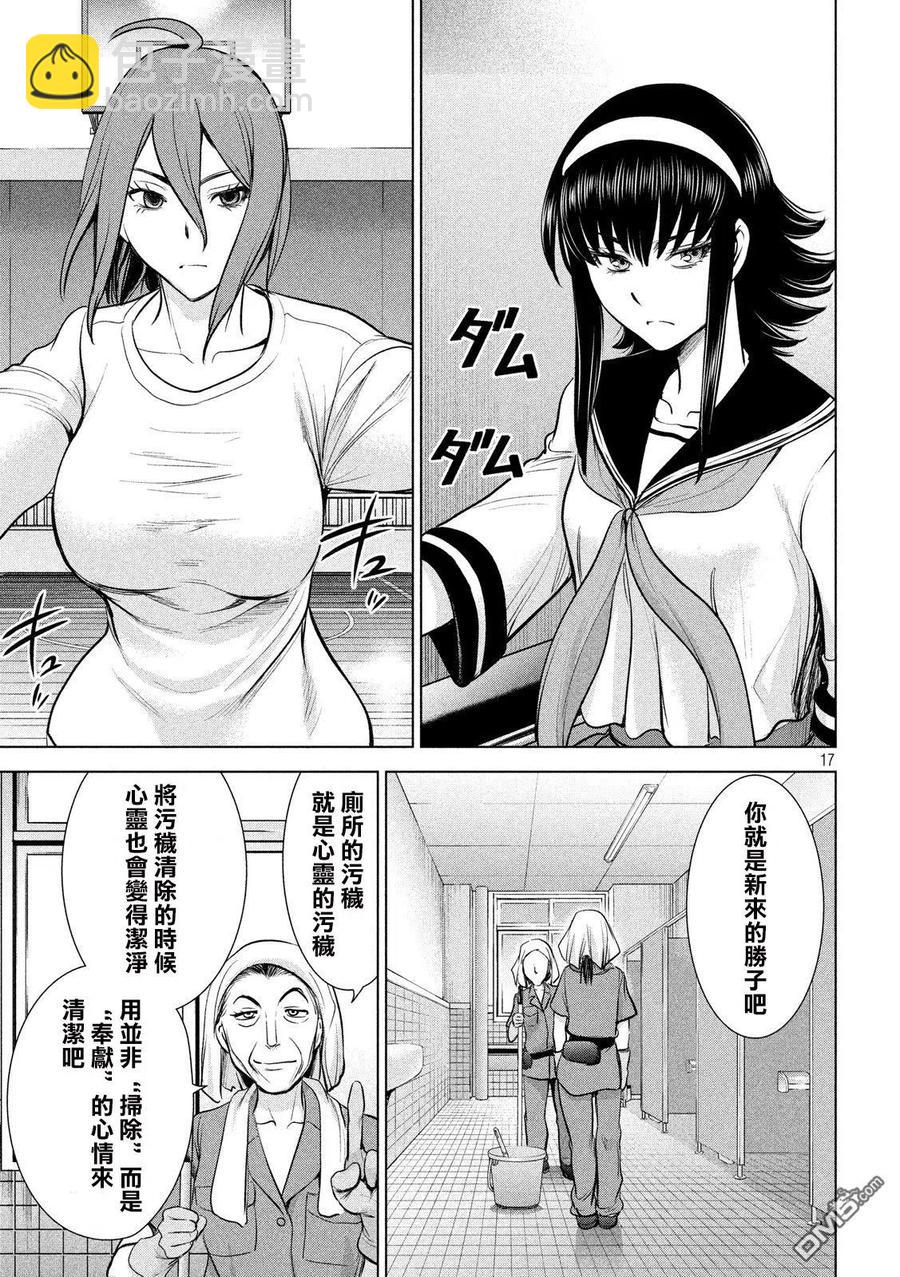 《邪灵附体》第114话 美杜莎参战 第17页