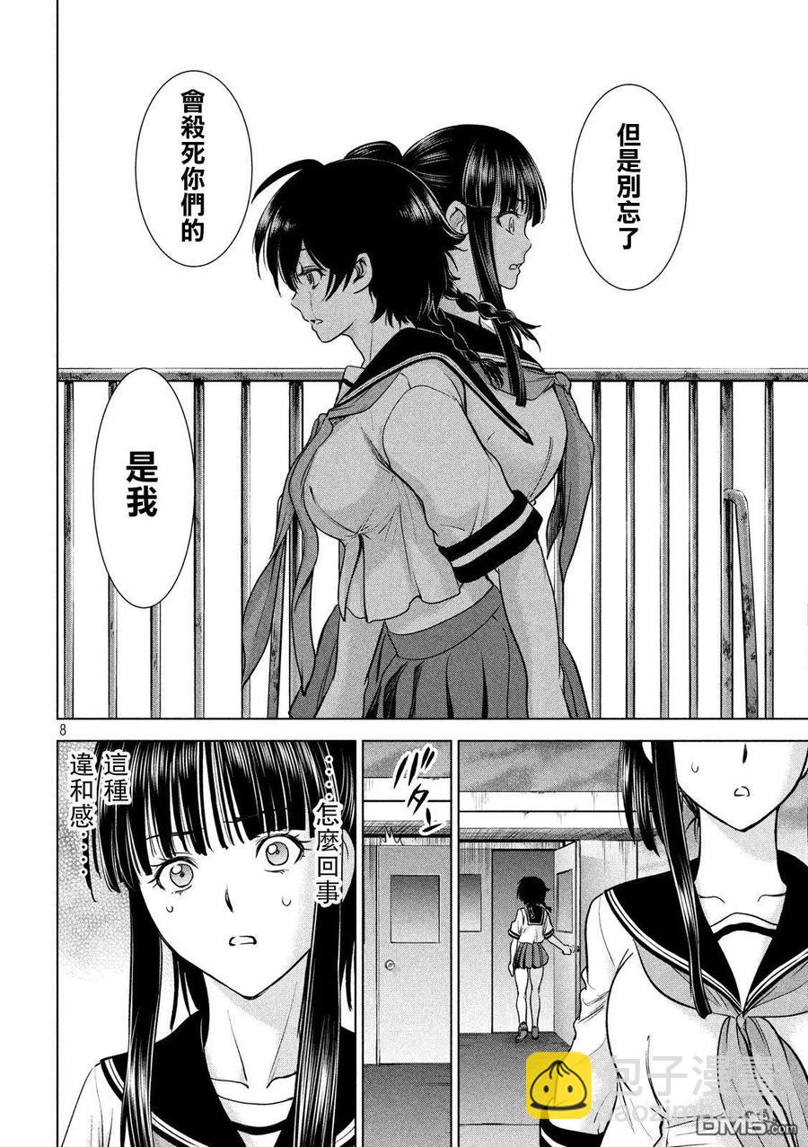 《邪灵附体》第114话 美杜莎参战 第8页