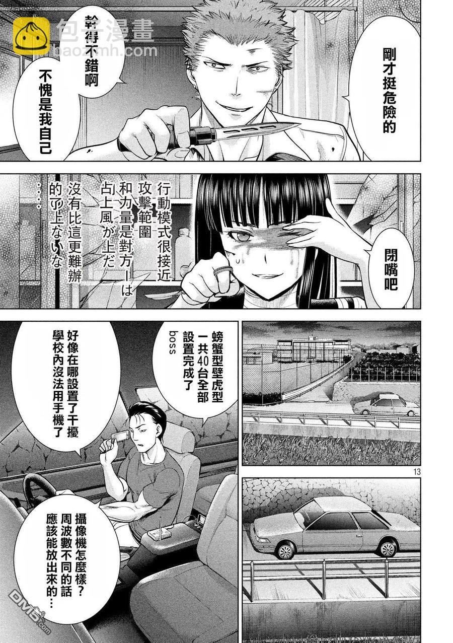 《邪灵附体》第116话 卢卡斯VS.卢卡斯 第12页