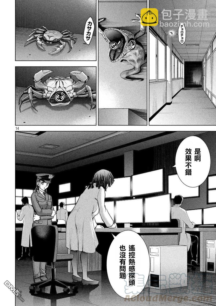 《邪灵附体》第116话 卢卡斯VS.卢卡斯 第13页