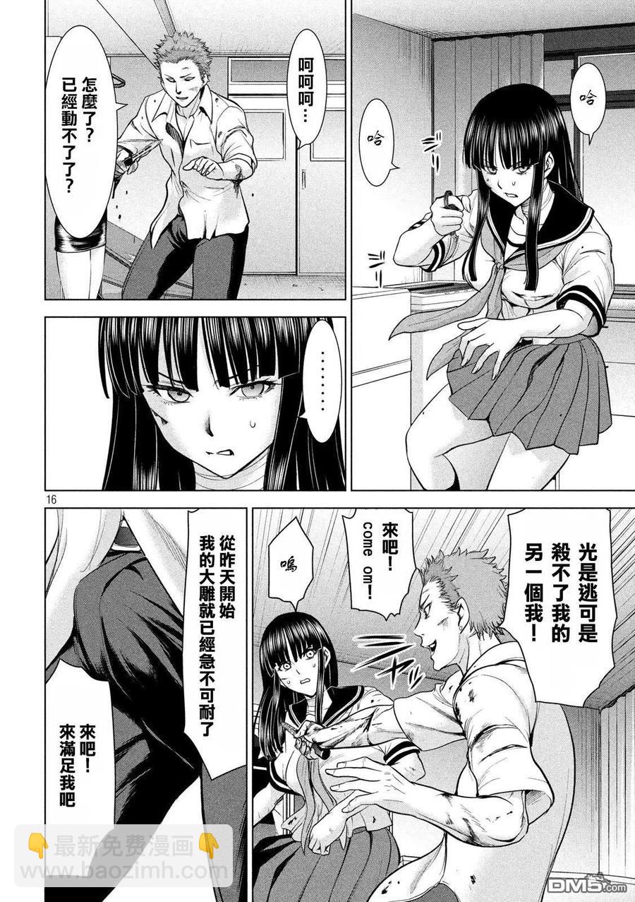 《邪灵附体》第116话 卢卡斯VS.卢卡斯 第15页