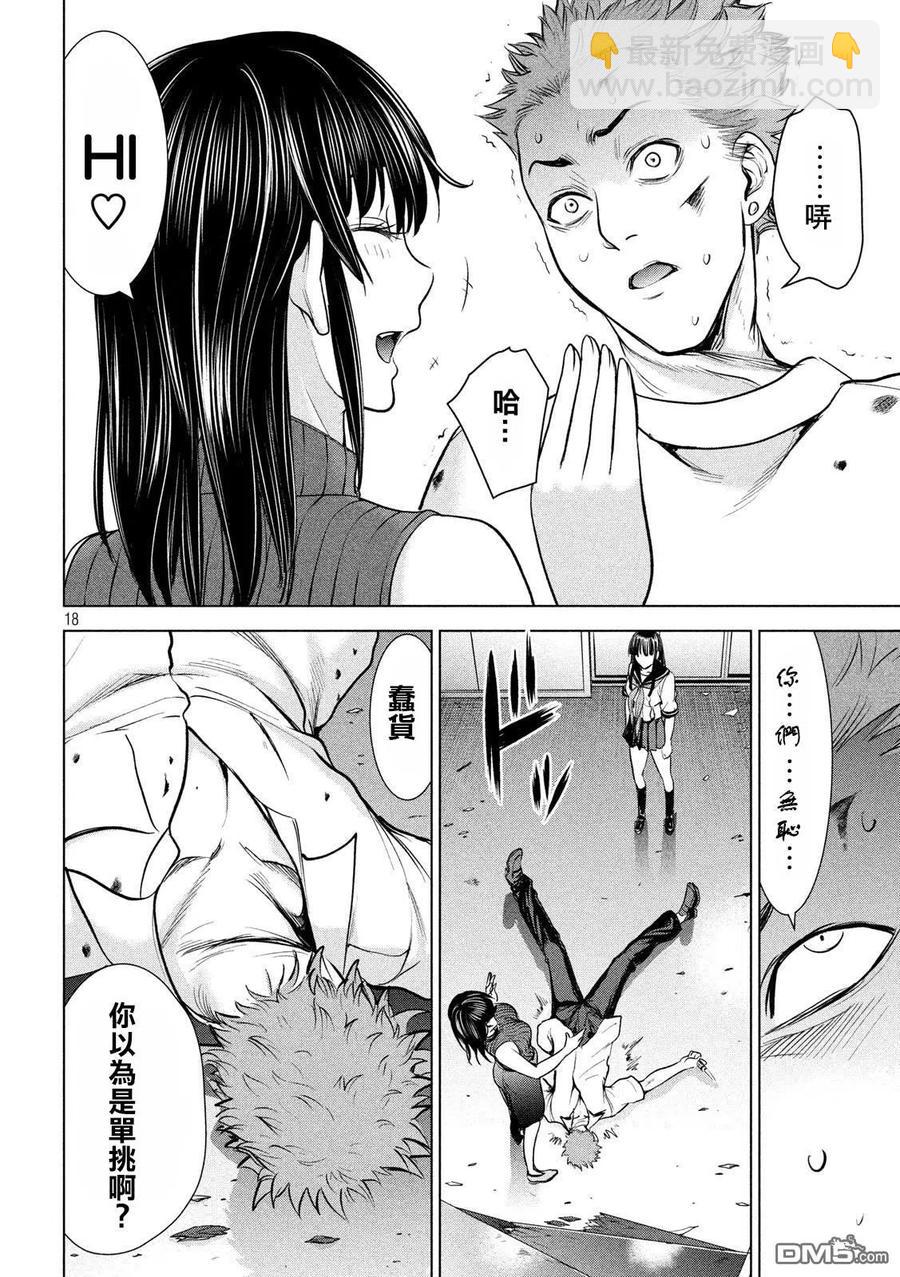 《邪灵附体》第116话 卢卡斯VS.卢卡斯 第17页
