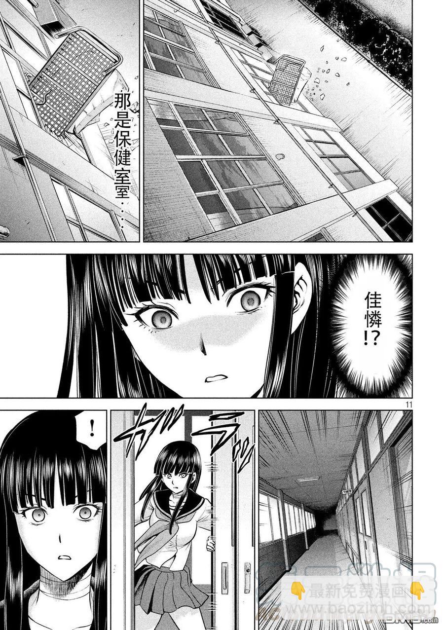 《邪灵附体》第115话 达卡 第10页