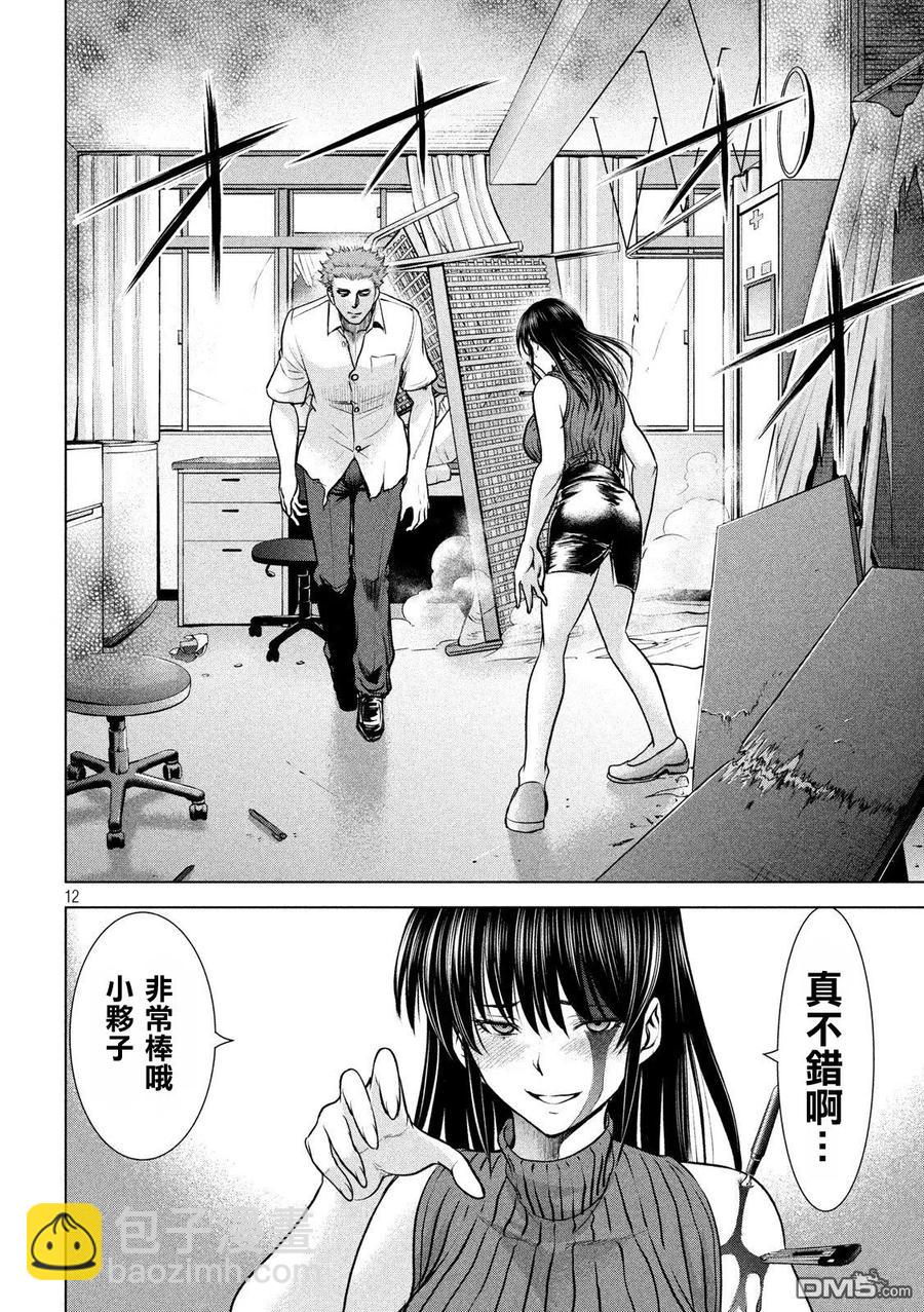 《邪灵附体》第115话 达卡 第11页