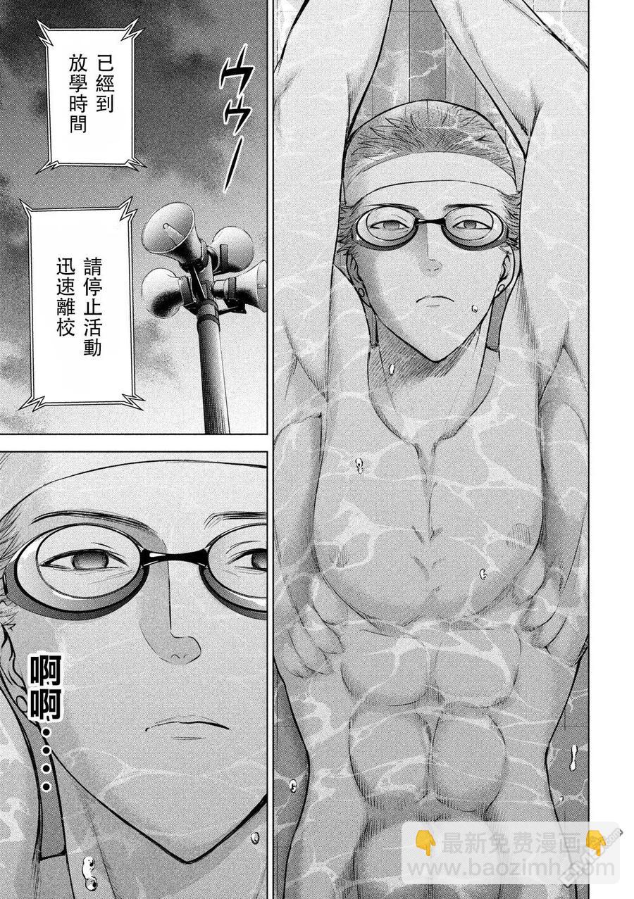 《邪灵附体》第115话 达卡 第3页