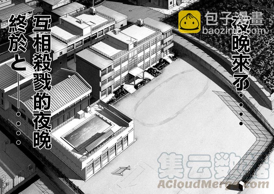《邪灵附体》第115话 达卡 第4页