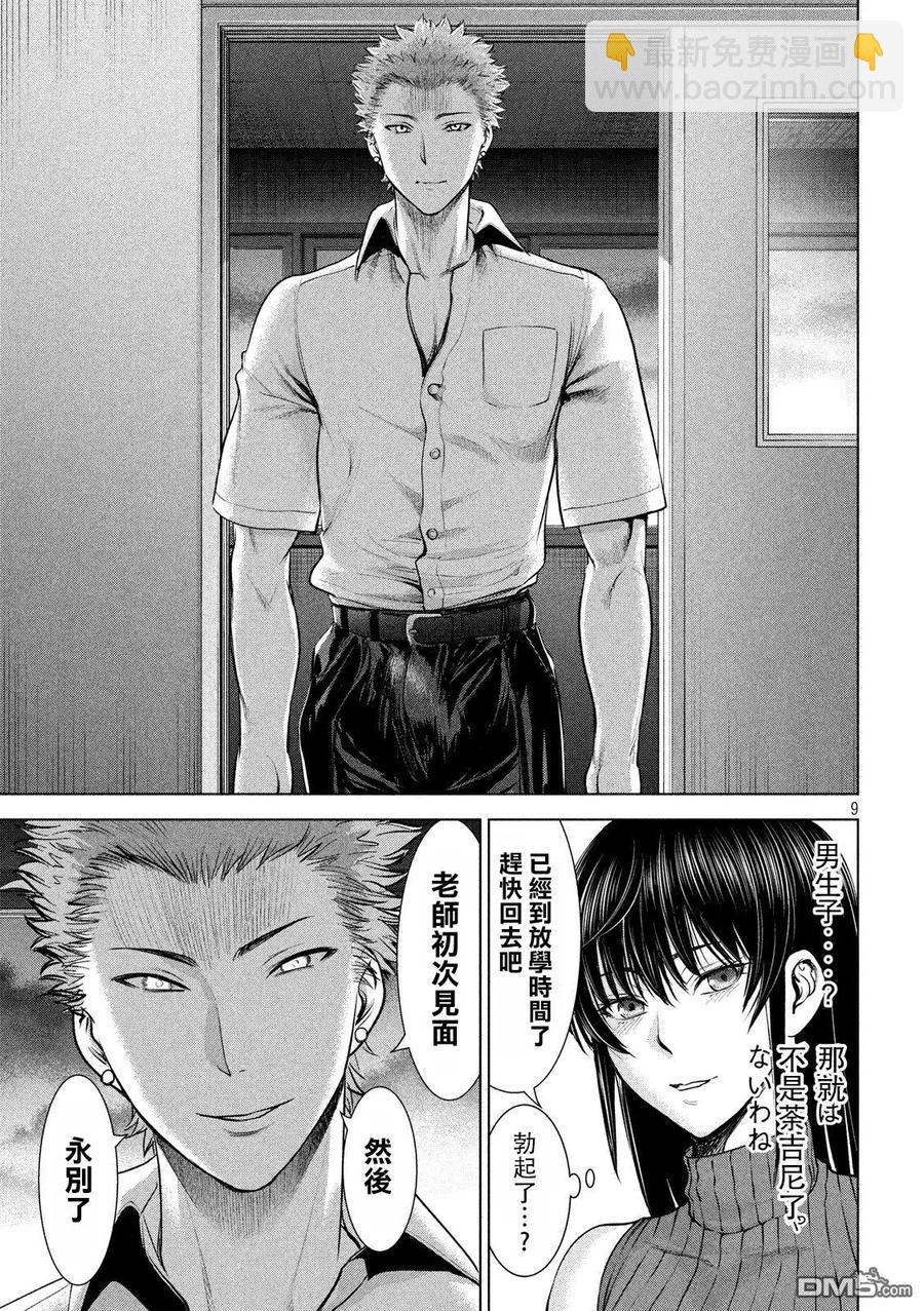 《邪灵附体》第115话 达卡 第8页