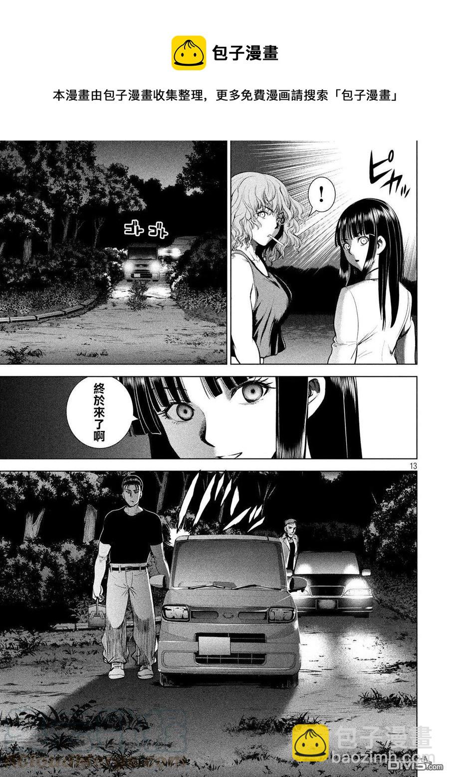 《邪灵附体》第113话 教主样 第13页