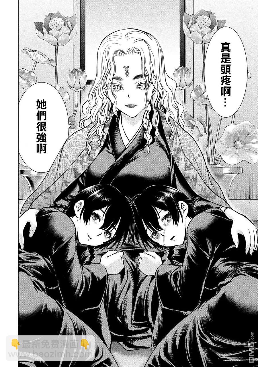 《邪灵附体》第113话 教主样 第18页