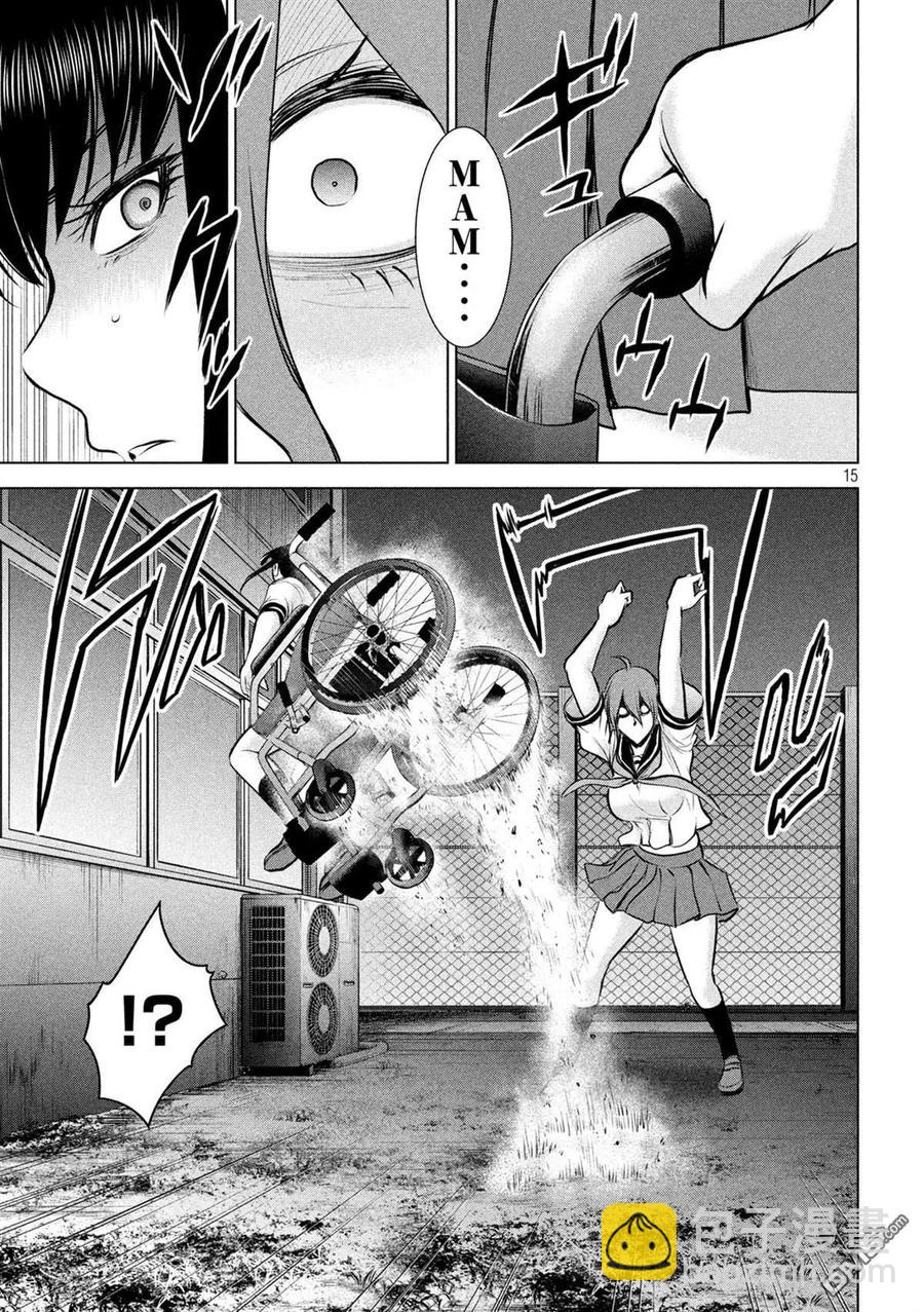 《邪灵附体》第119话 第14页