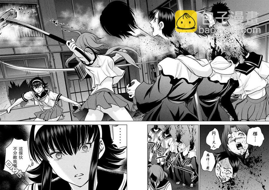 《邪灵附体》第119话 第17页