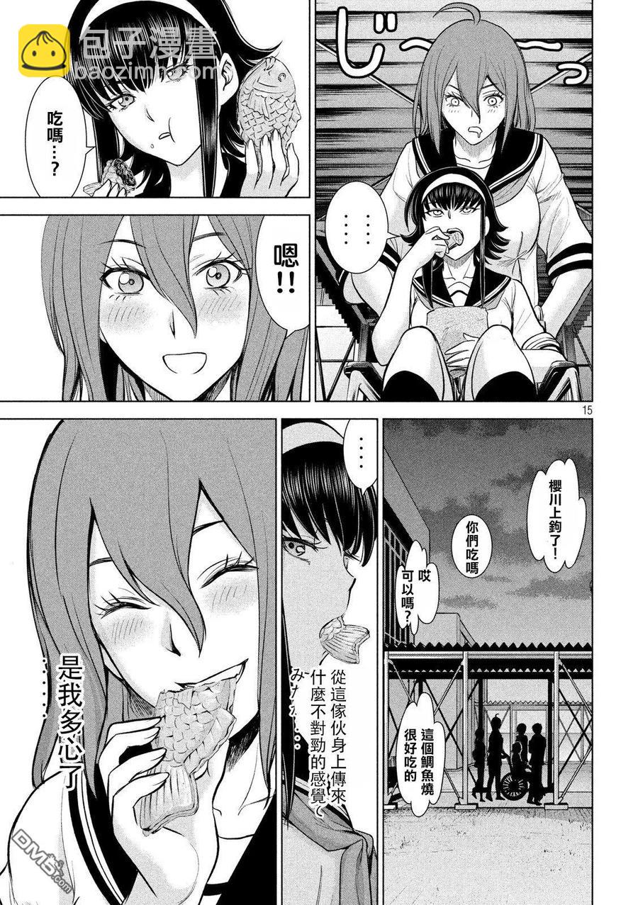 《邪灵附体》第117话 潮 第14页