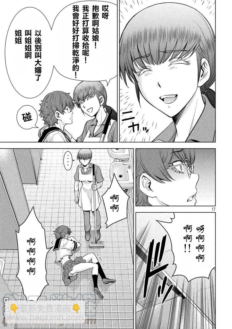 《邪灵附体》第117话 潮 第16页