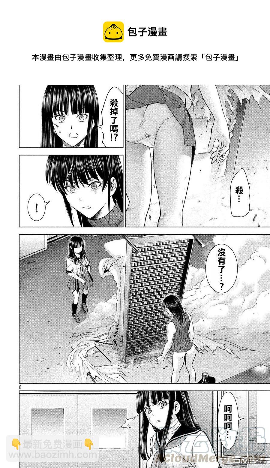 《邪灵附体》第117话 潮 第7页