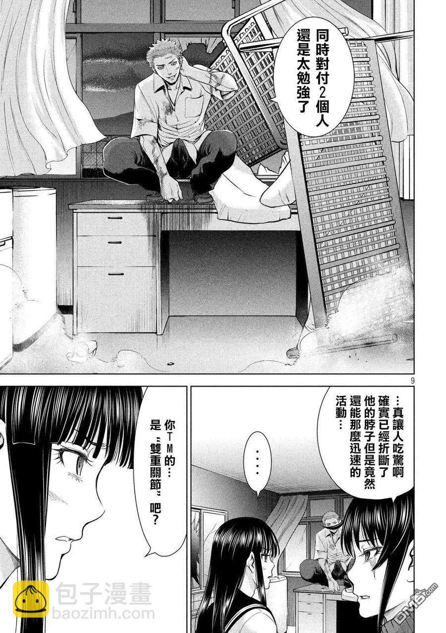 《邪灵附体》第117话 潮 第8页