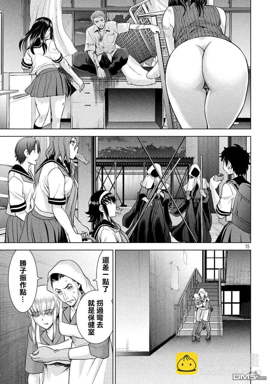 《邪灵附体》第118话 丽香姐 第15页