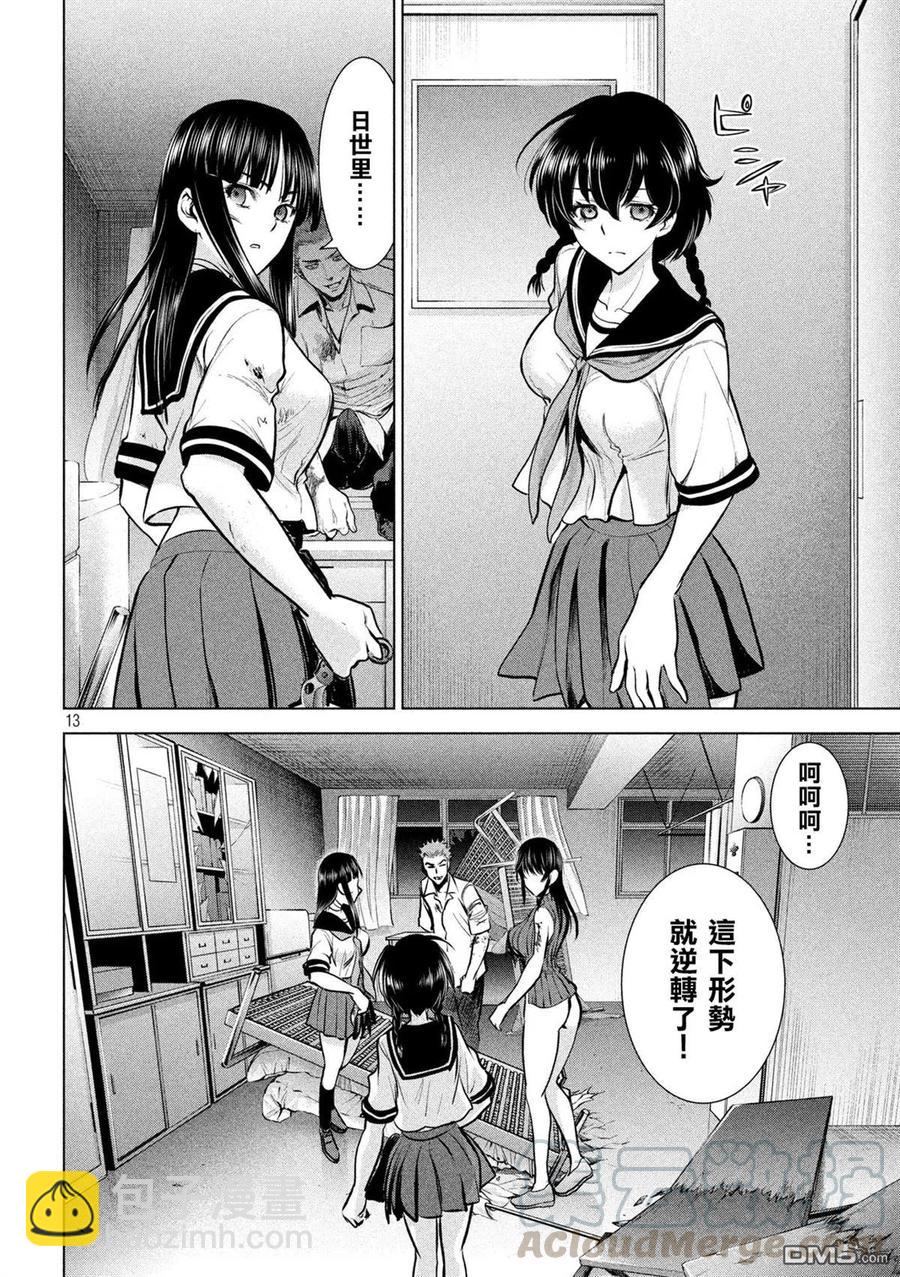 《邪灵附体》第120话 碎片记忆 第13页