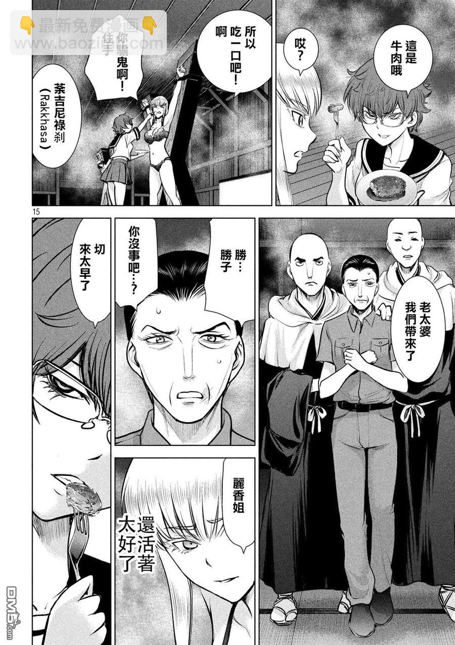 《邪灵附体》第120话 碎片记忆 第15页