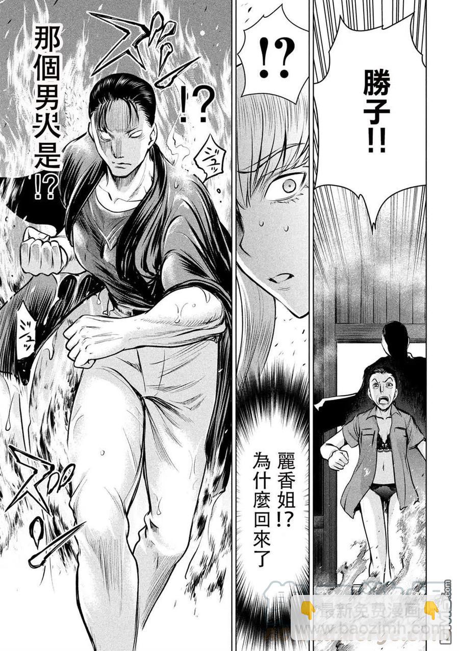 《邪灵附体》第124话 可悲的哒麻 第16页