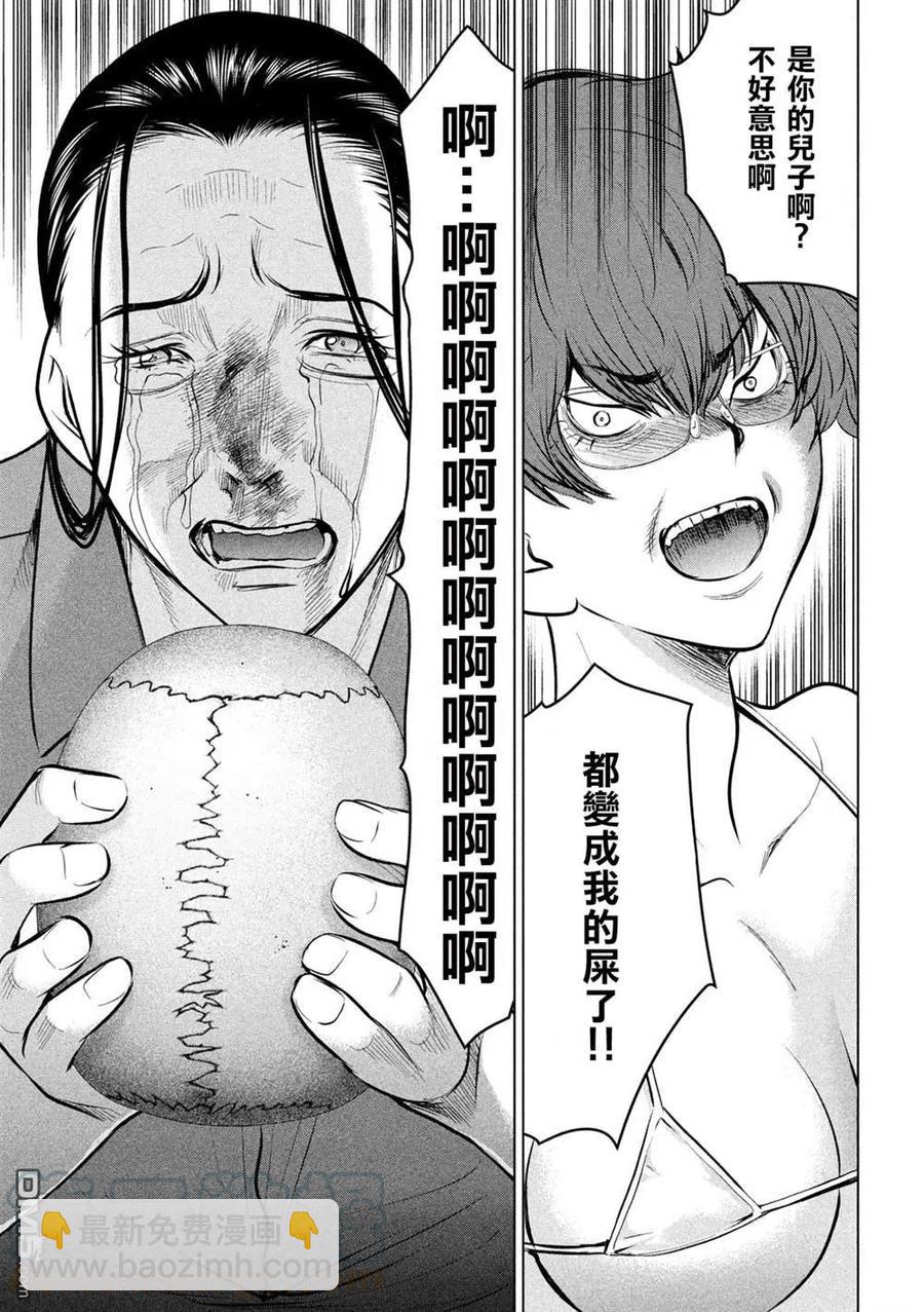 《邪灵附体》第121话 特别质 第13页