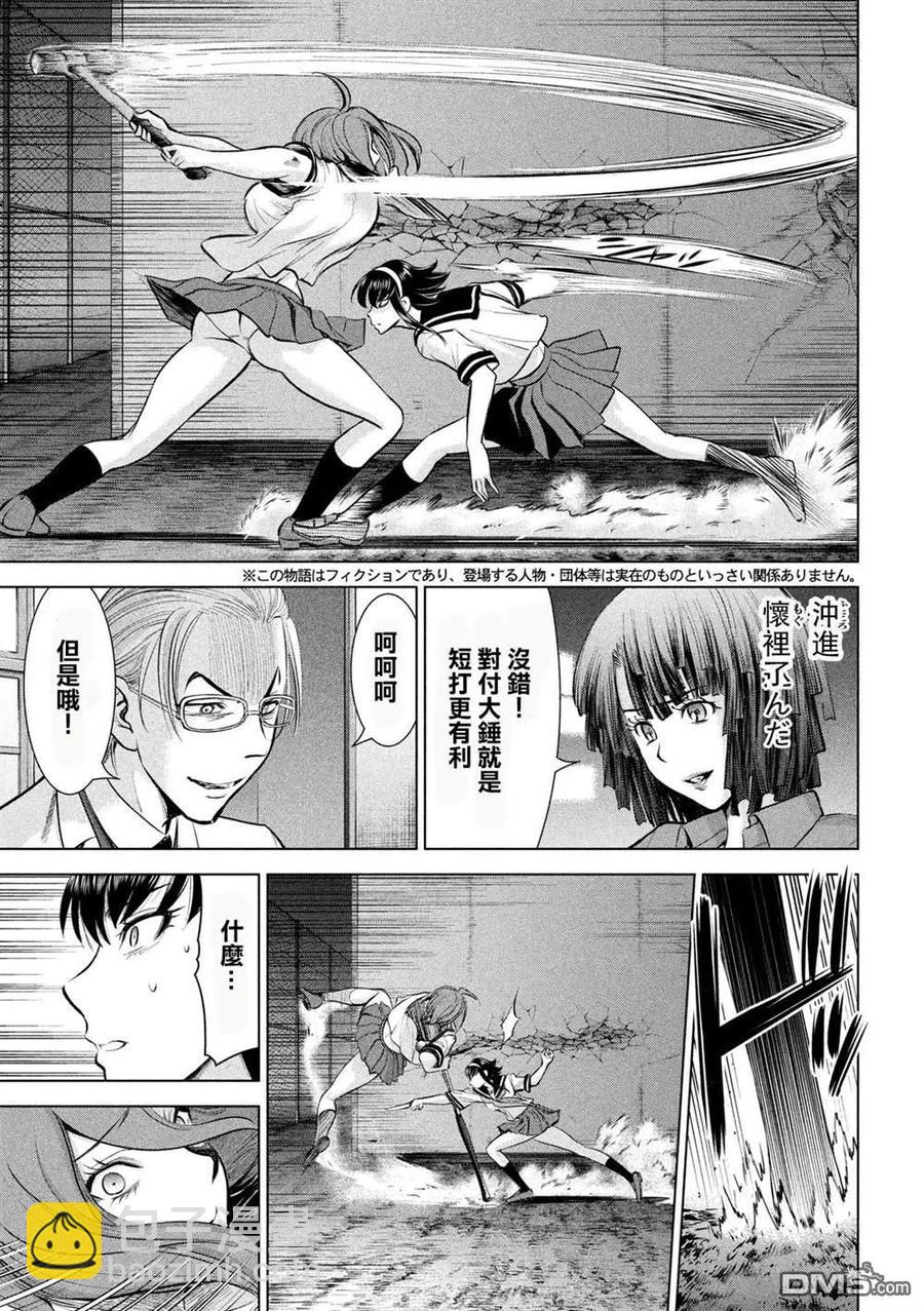《邪灵附体》第121话 特别质 第3页