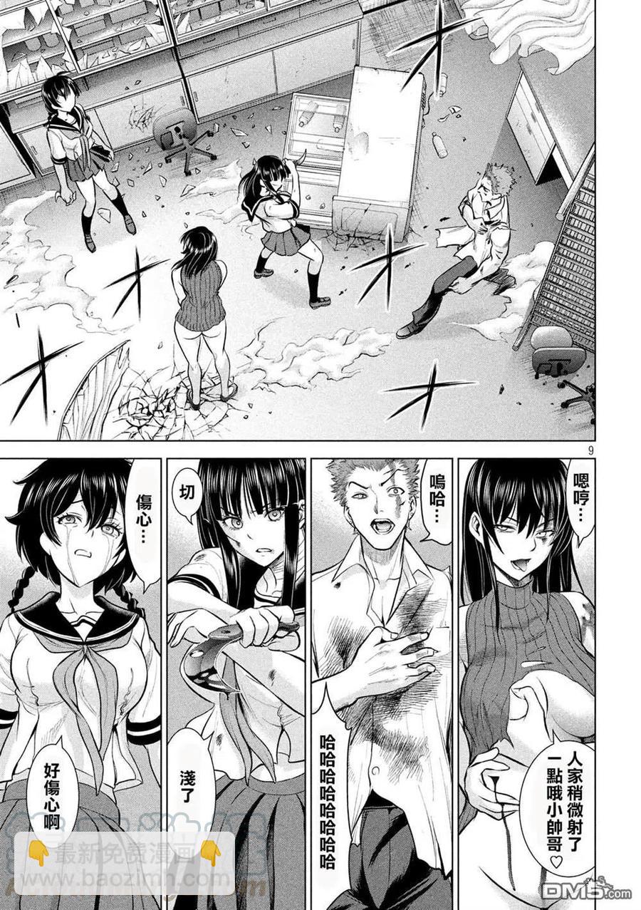 《邪灵附体》第121话 特别质 第7页