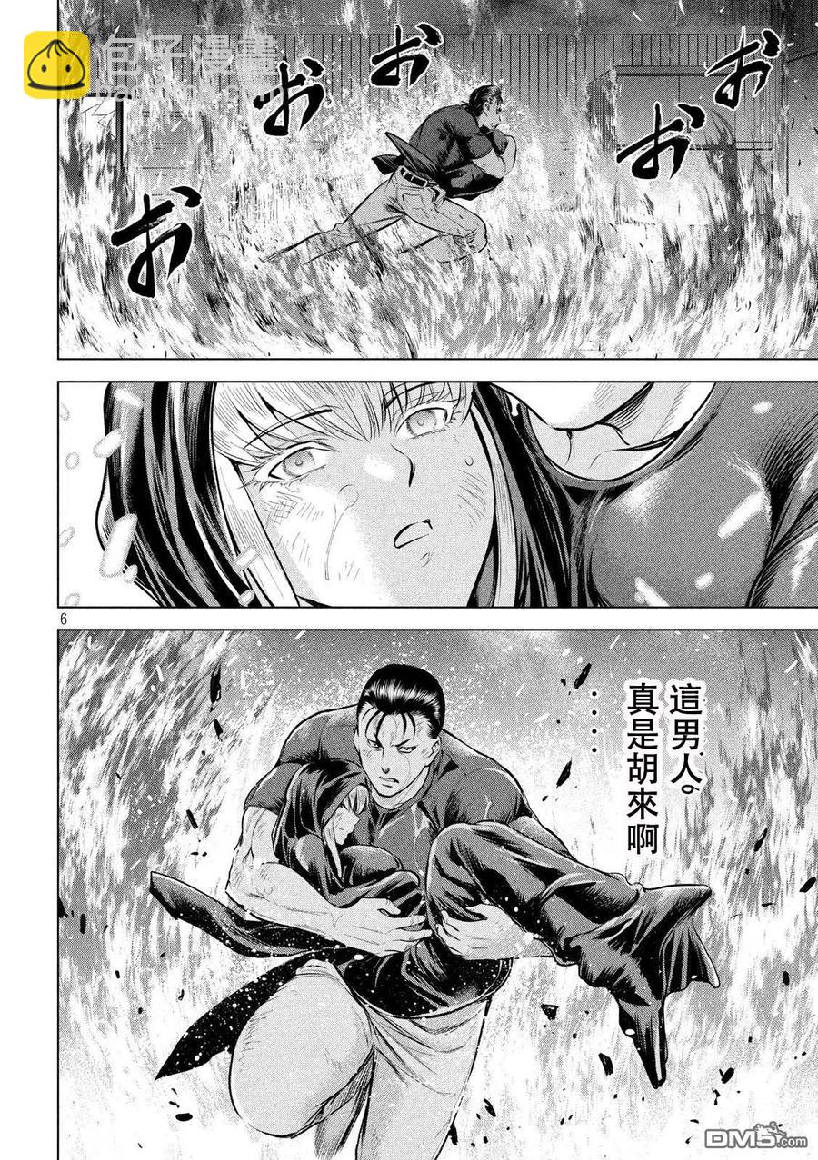 《邪灵附体》第125话 撤煺命令 第6页