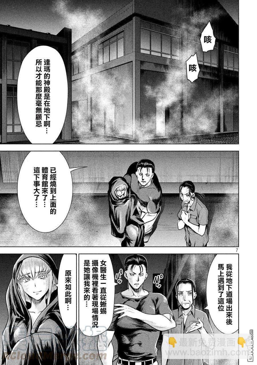 《邪灵附体》第125话 撤煺命令 第7页
