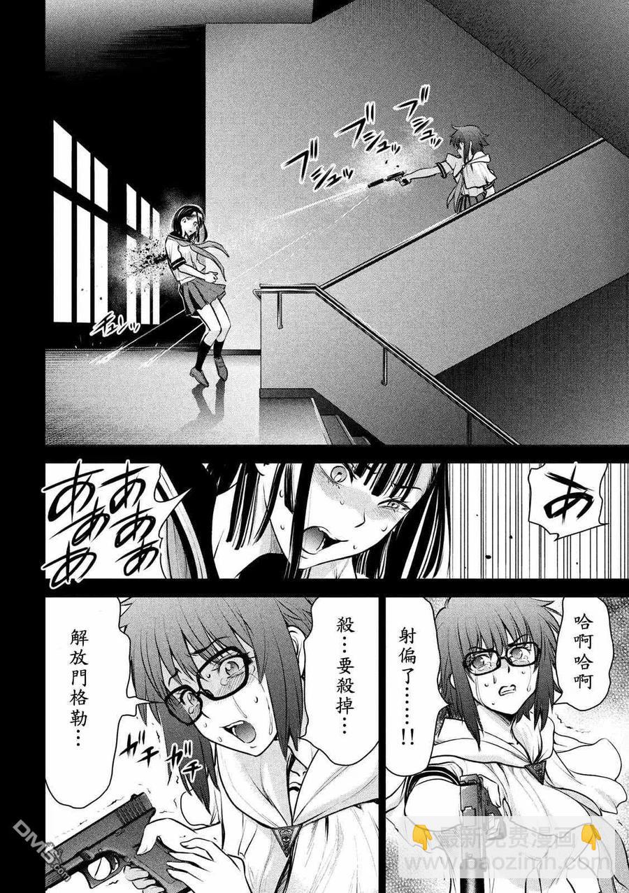 《邪灵附体》第126话 如教祖大人所言 第14页