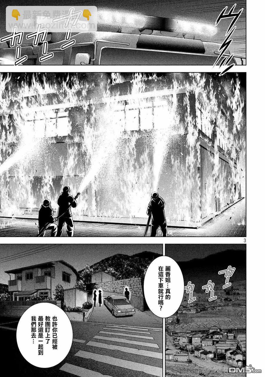 《邪灵附体》第126话 如教祖大人所言 第3页