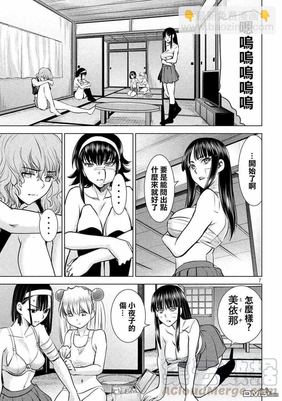 《邪灵附体》第126话 如教祖大人所言 第7页