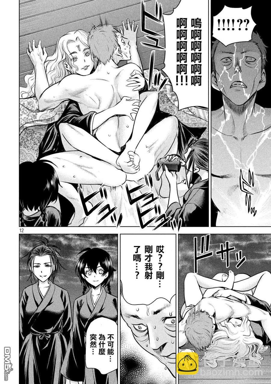 《邪灵附体》第127话 第12页