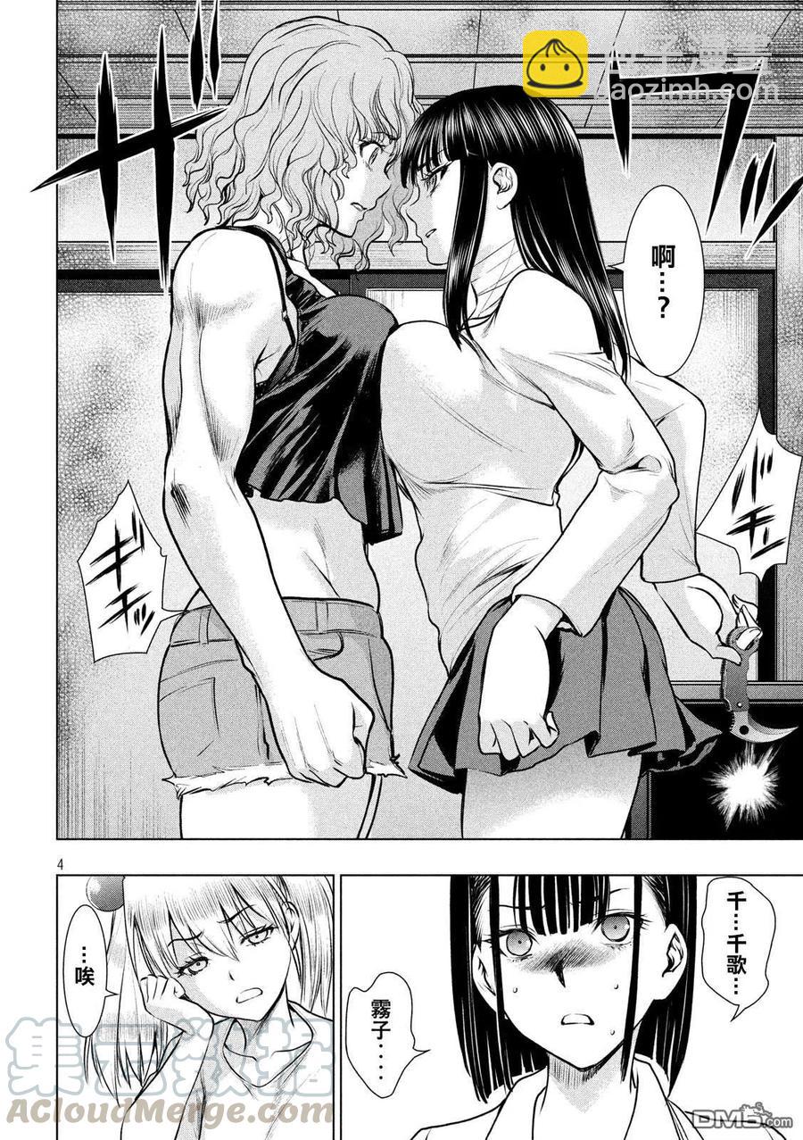 《邪灵附体》第127话 第4页