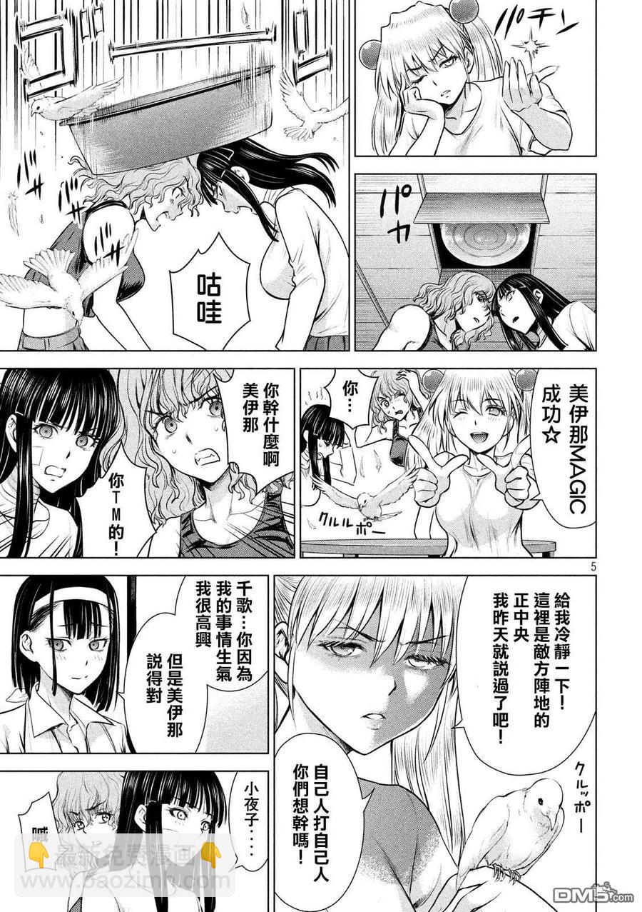 《邪灵附体》第127话 第5页
