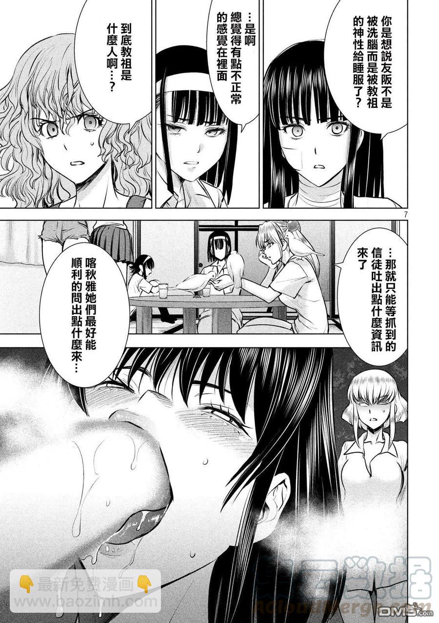 《邪灵附体》第127话 第7页