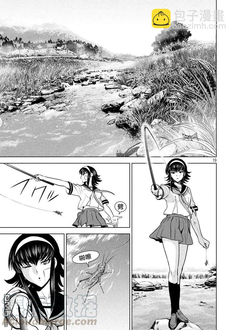 《邪灵附体》第128话 真圣教团阵营 第19页