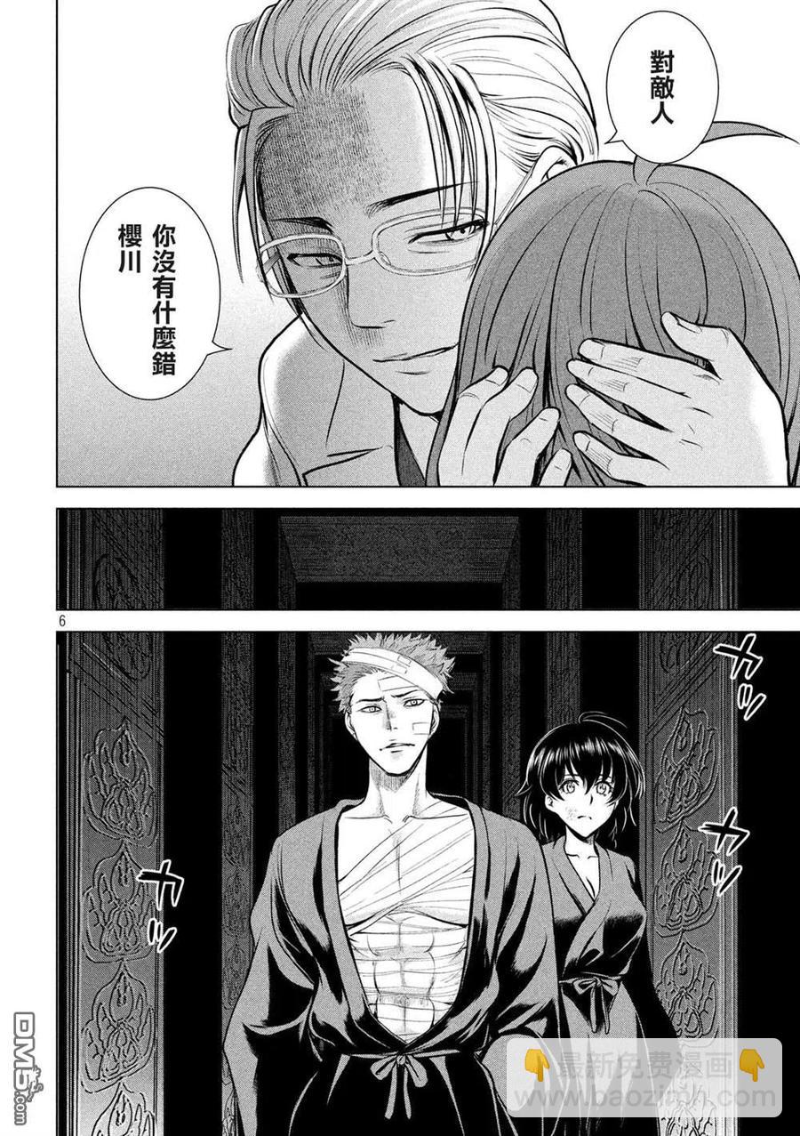 《邪灵附体》第128话 真圣教团阵营 第6页