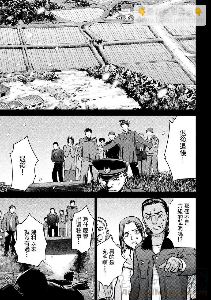《邪灵附体》第130话 龙野和绫 第19页