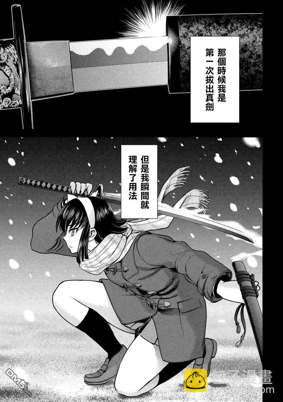 《邪灵附体》第132话 开花 第12页