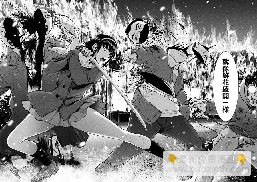 《邪灵附体》第132话 开花 第15页